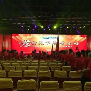 大型会议策划活动