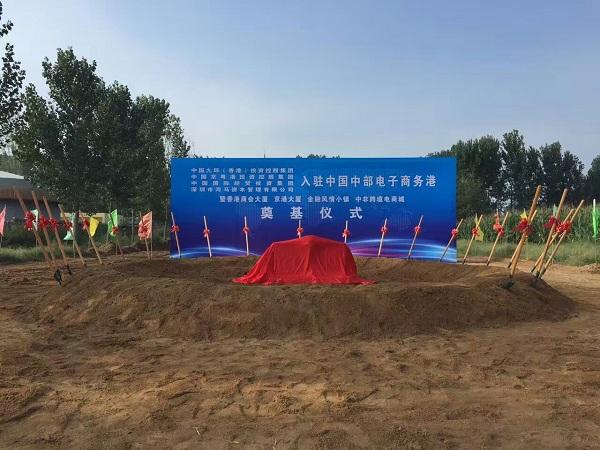 奠基仪式方案