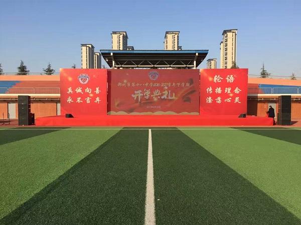开学典礼现场